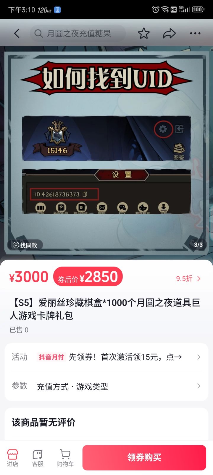 最会赚钱的游戏截图