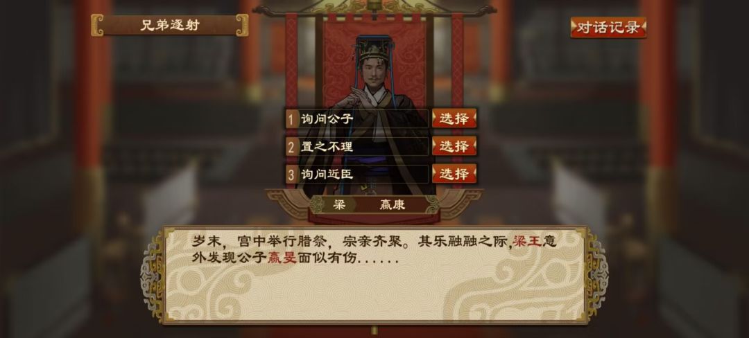 兄弟逐射最新-全网首发截图