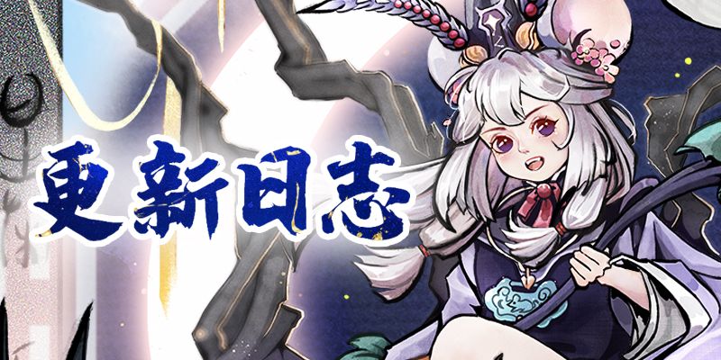 3月30日更新日志