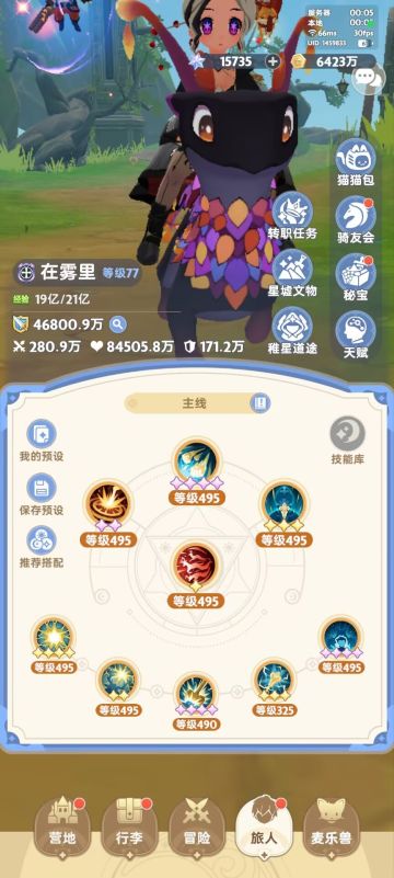 【攻略-自助调号】低氪度养成建议