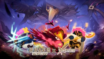 【砰砰军团x浮石之旅】豆丁探险队集结完毕！目标深渊秘宝！