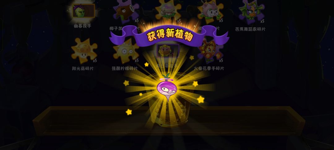 来了来了 1