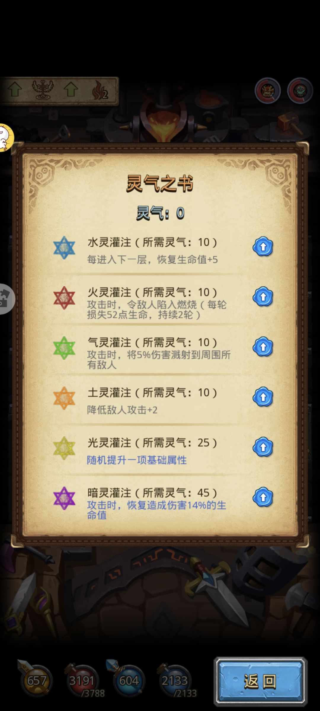 万界吸血流 3