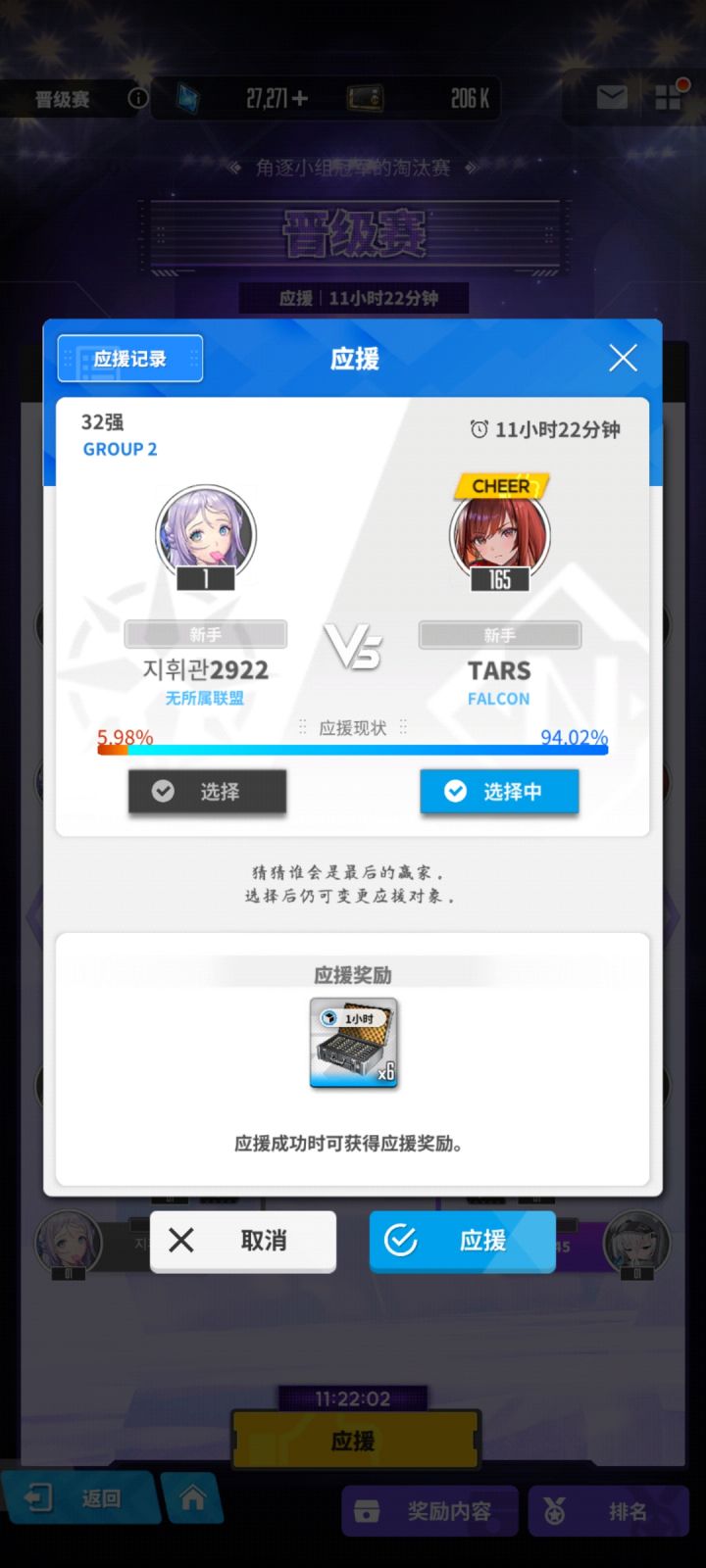 我避他锋芒截图