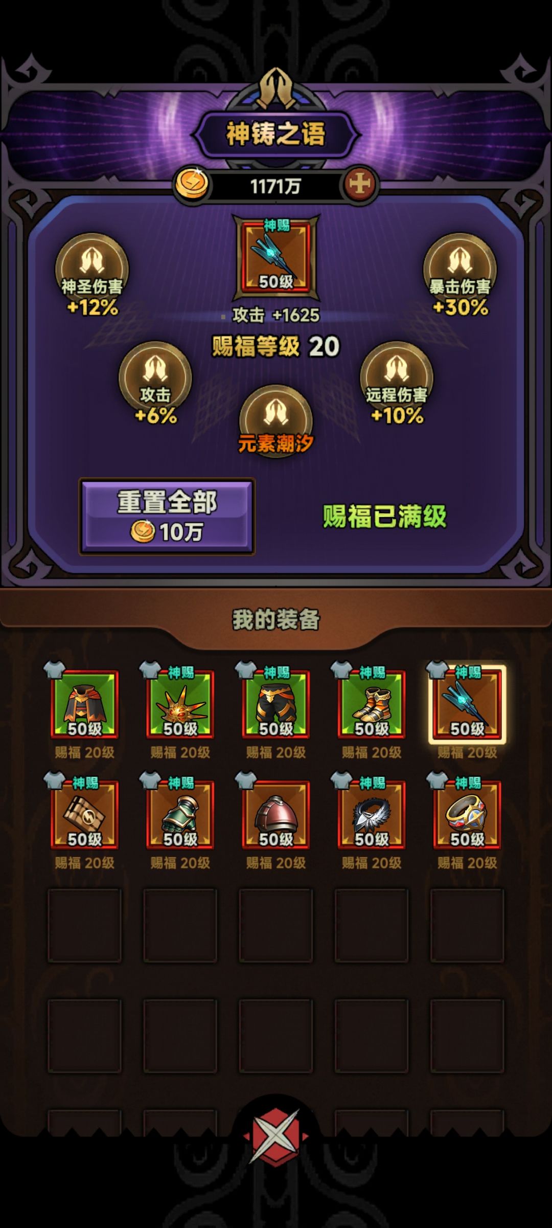 S2赛季唯一T0——魔法师奥术射线攻略 3