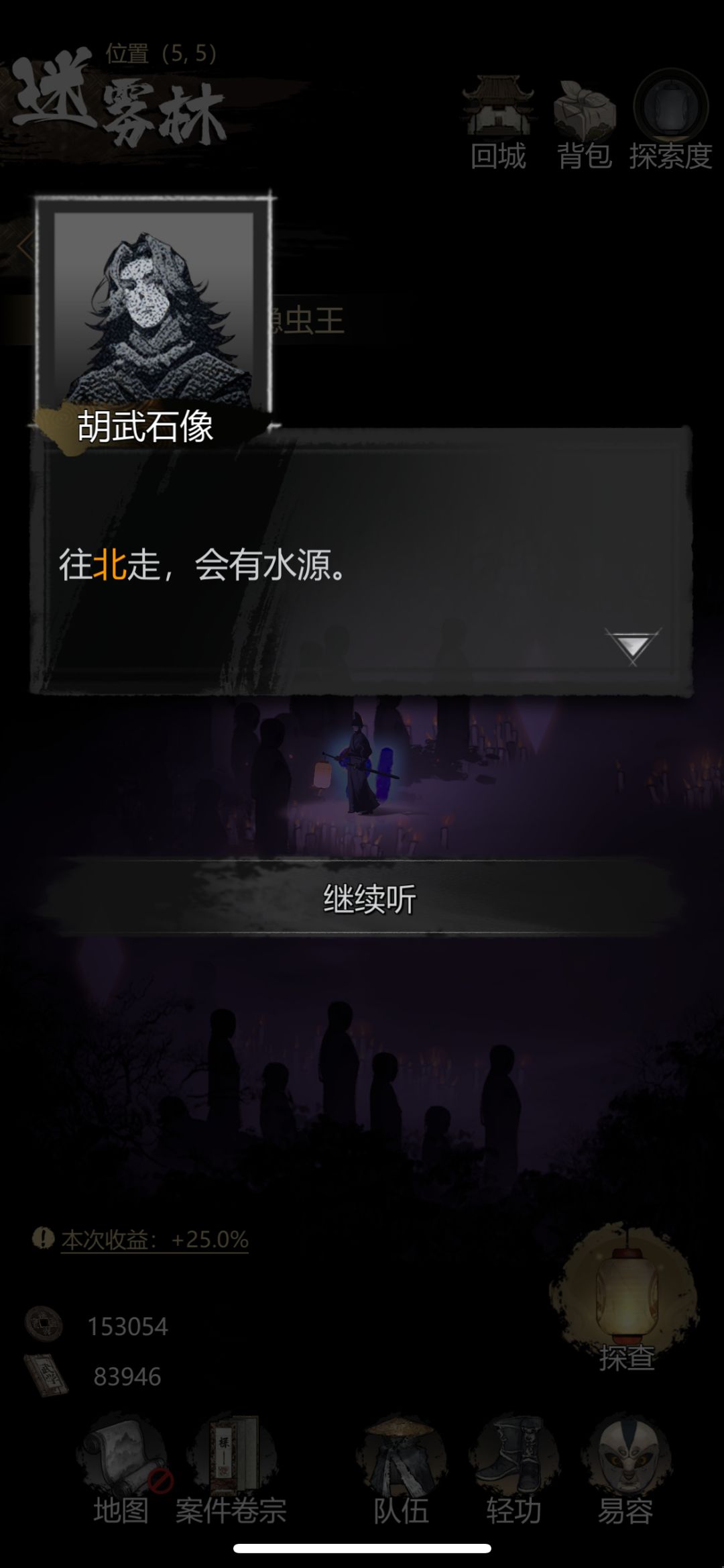 第二章四个石像选择一个说假话的劈碎 3