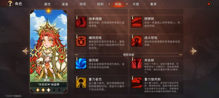 旋风斩(小旋风)是不是有bug,一个旋风5点消耗,放了一次蓝条不管多少直接清空,开始以为是怪的天赋,后来一看打什么都这样,有大佬测试一下么,截图