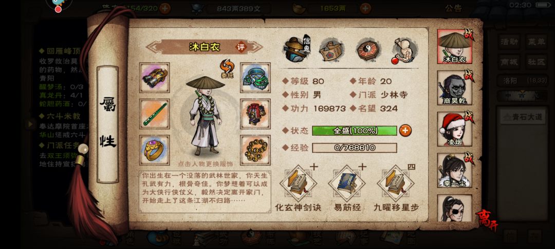 好几年的号,突然想玩玩,帮忙看看 3