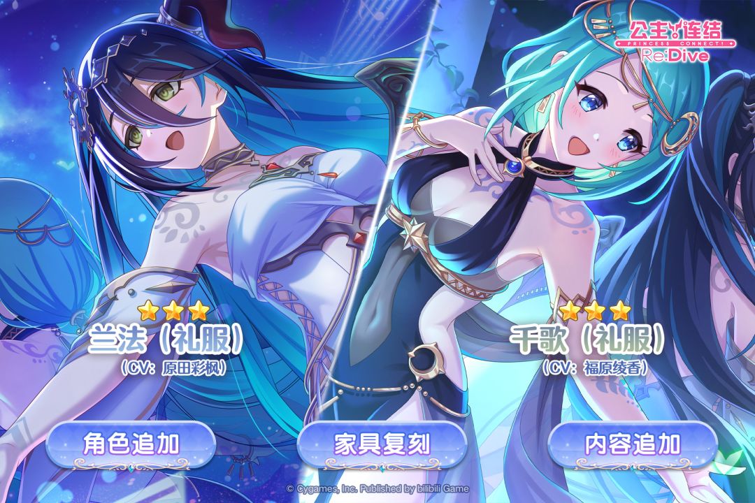 「兰法（礼服）」「千歌（礼服）」即将登场截图