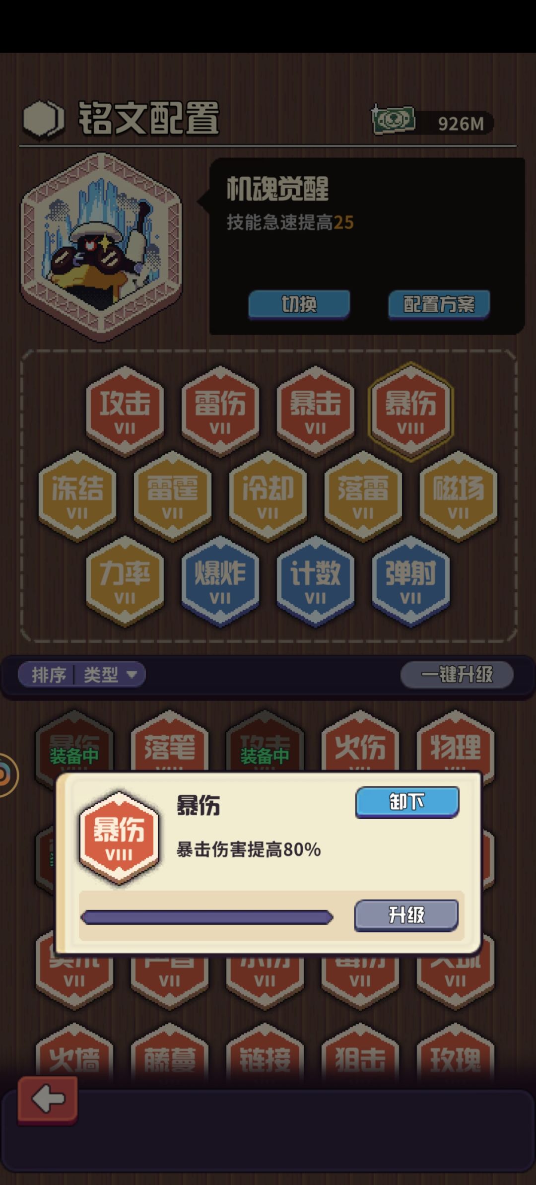 停服留念 2