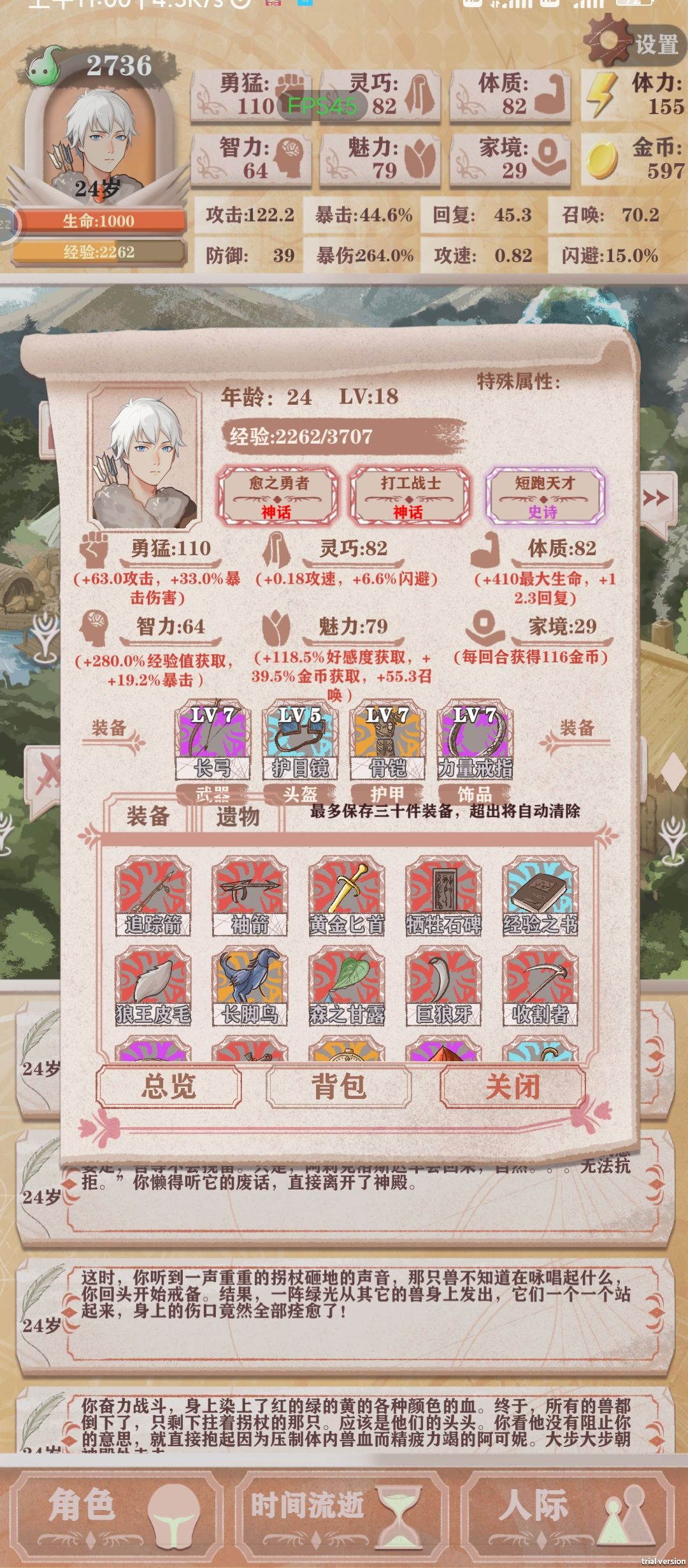第一次通关 7
