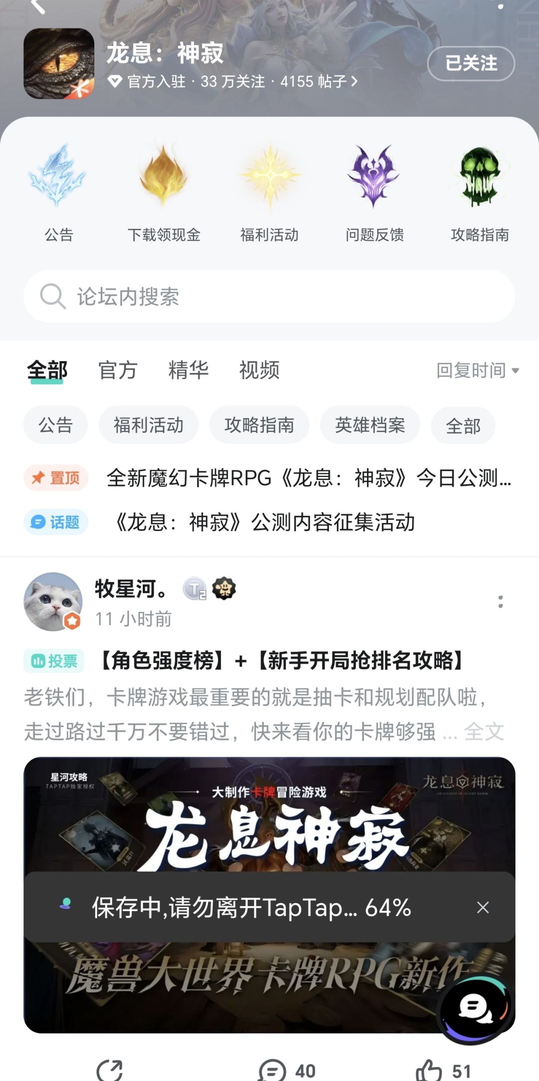 白嫖12块攻略截图