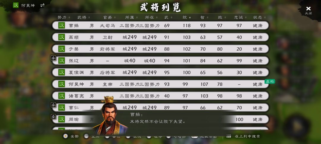 2. 穿越异世界之:掌三国称帝 破强兵归故土 3