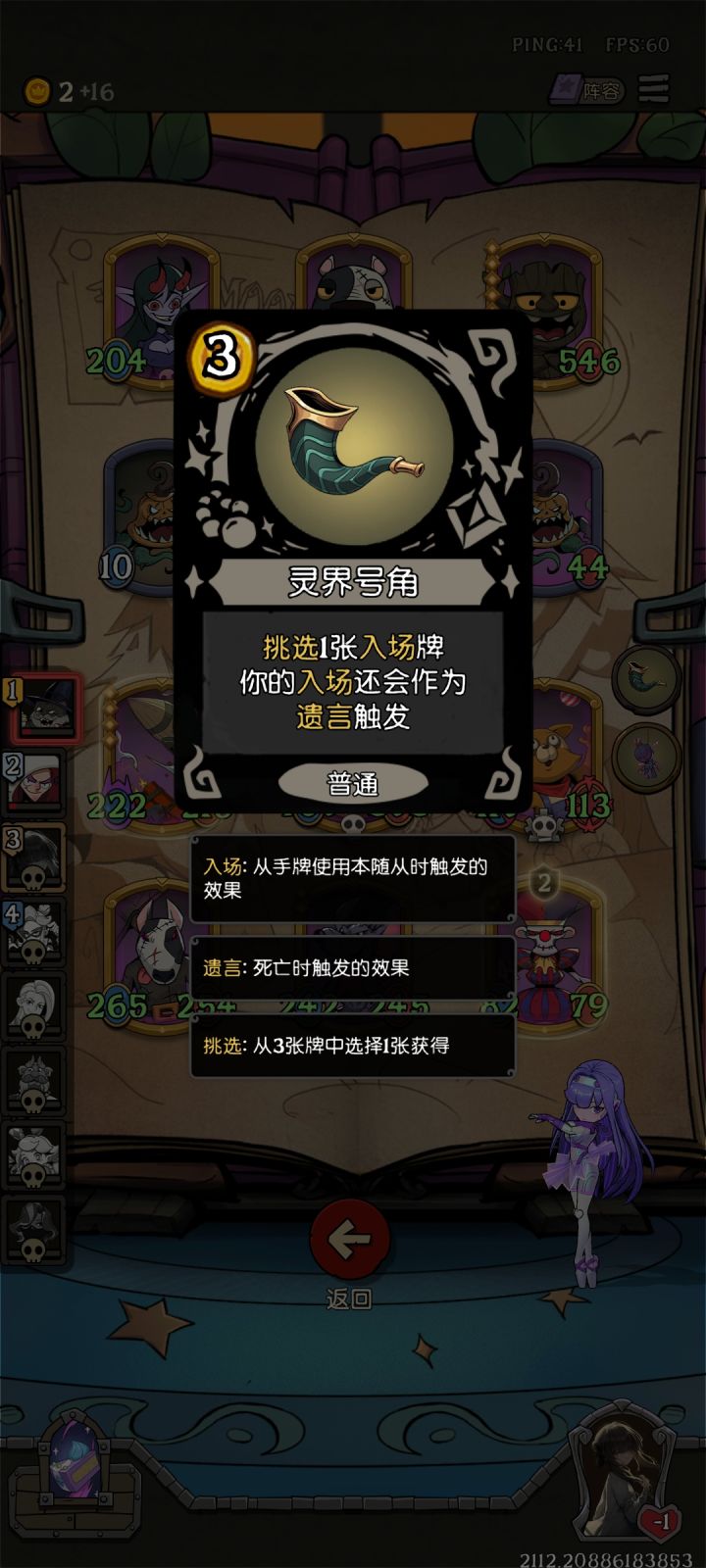 不懂就問,寶具入場增加遺言效果是怎么算截图