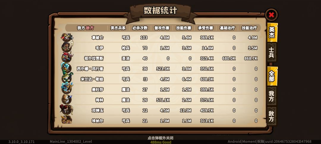拿破仑推图攻略 2