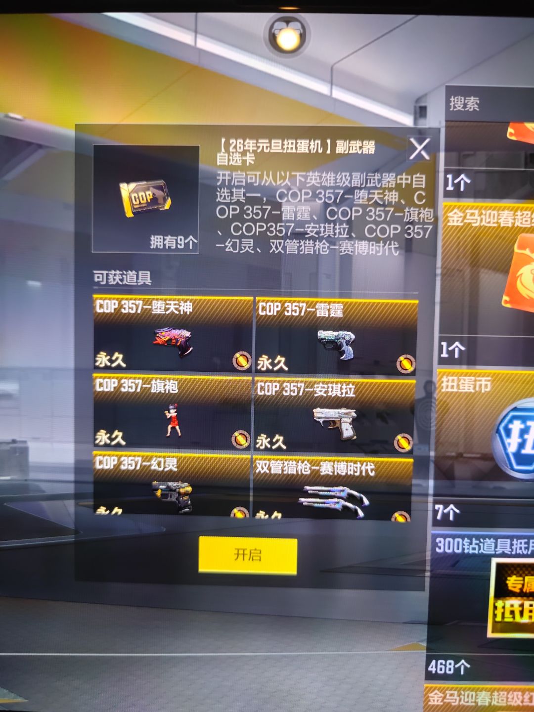 没保底无底洞 2