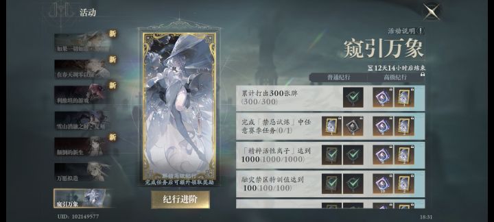 问个事,这禁忌试炼是啥啊?我这玩了三天了也没看见截图