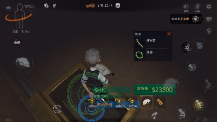 开完全关就三个金樽还有两个是地上捡的截图
