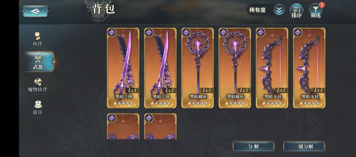 都刷到了吗?截图