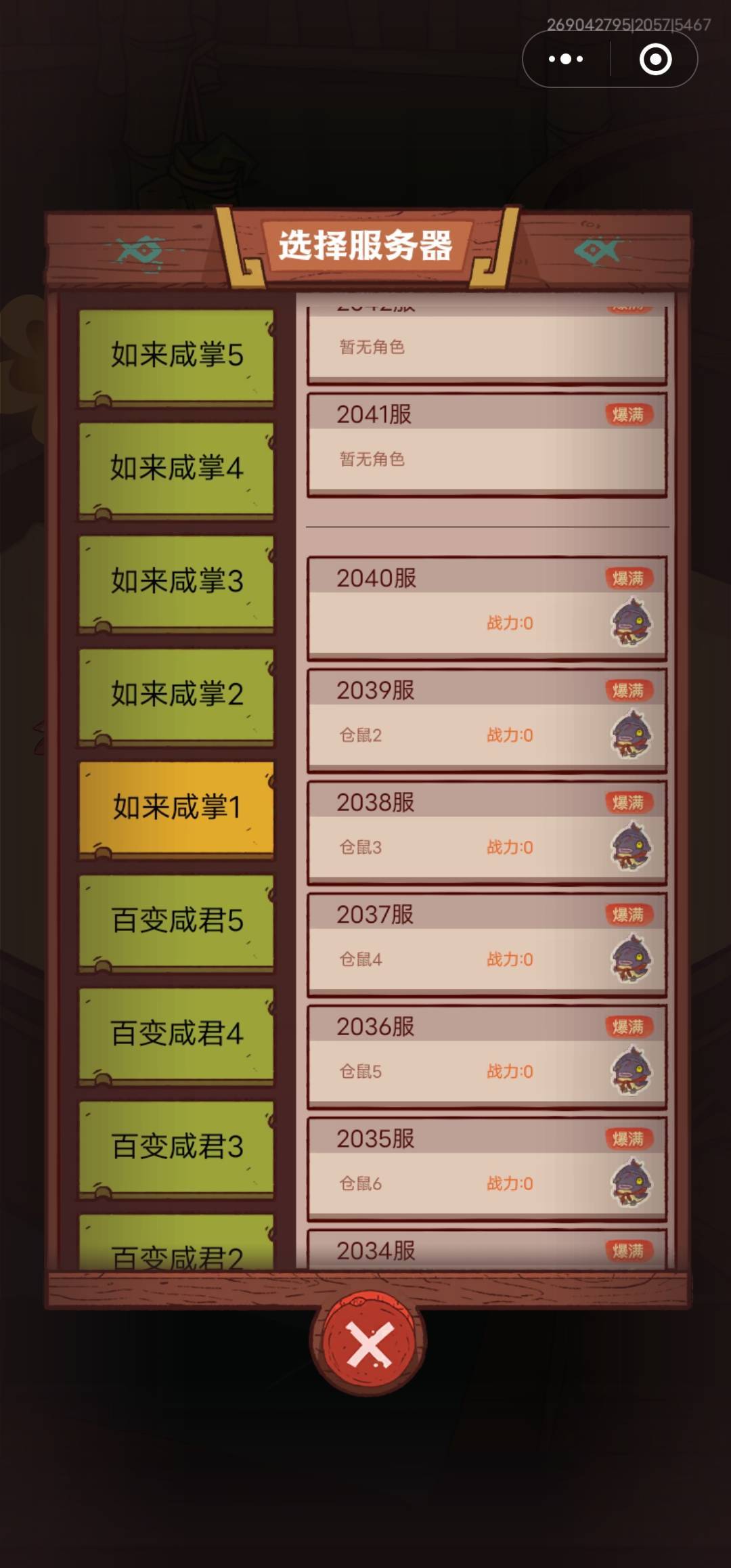 罐子号,不花钱省钱小技巧 3