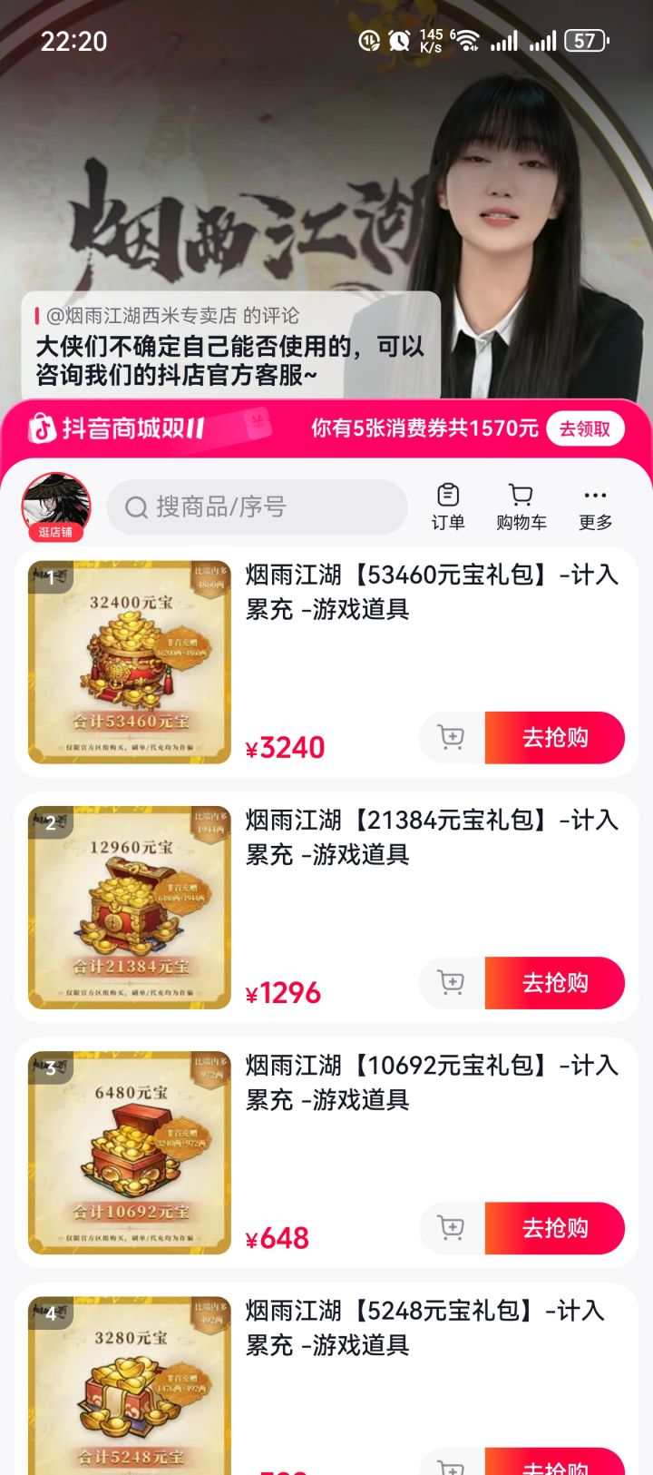 有人在这买过吗?截图