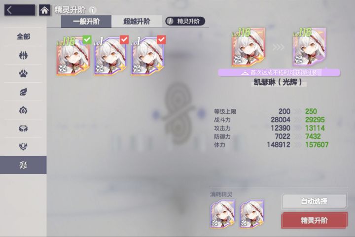 怎么配队截图