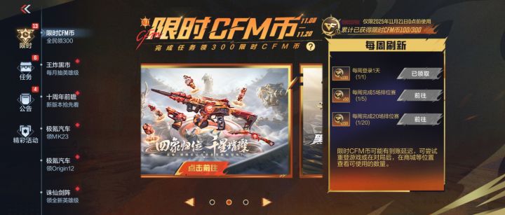 狗屎运营截图