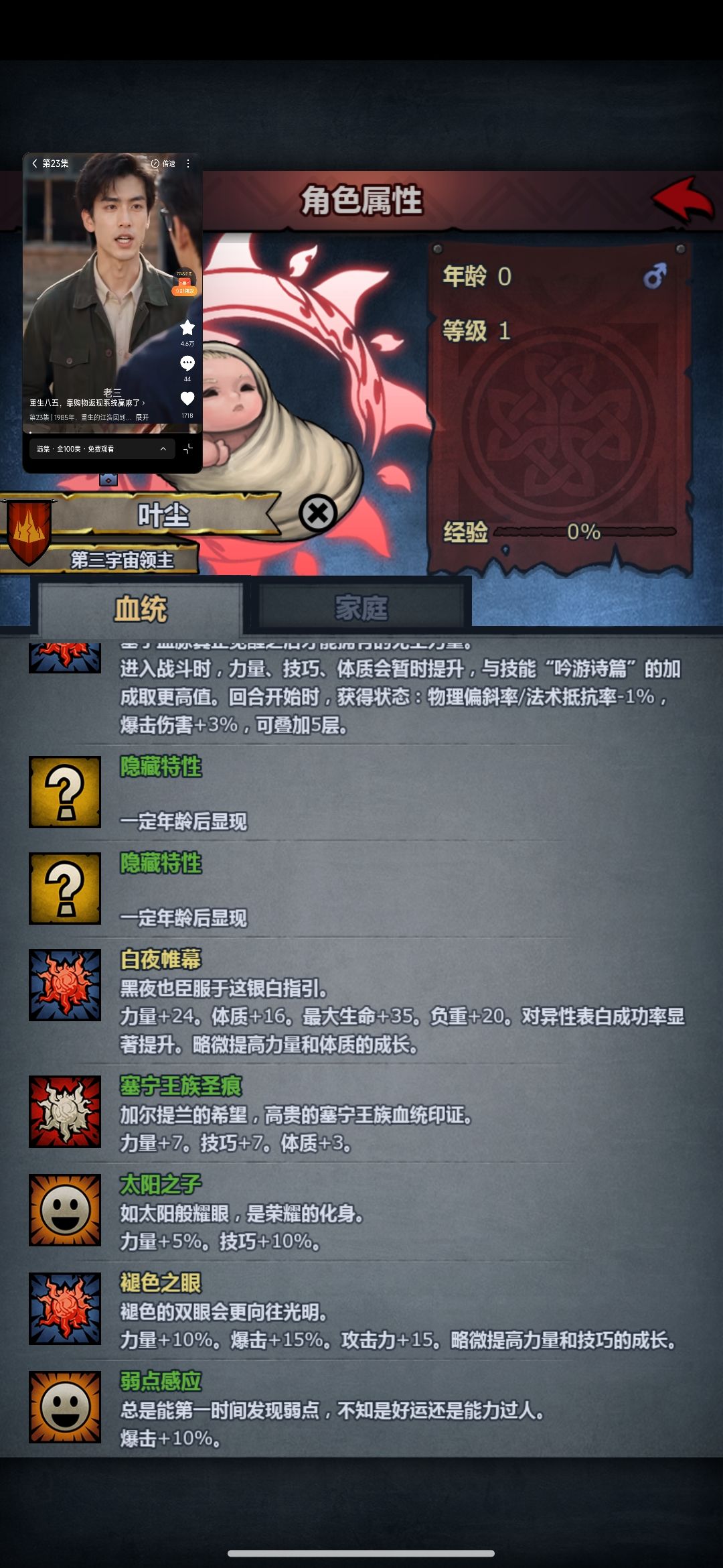 辛苦了 3