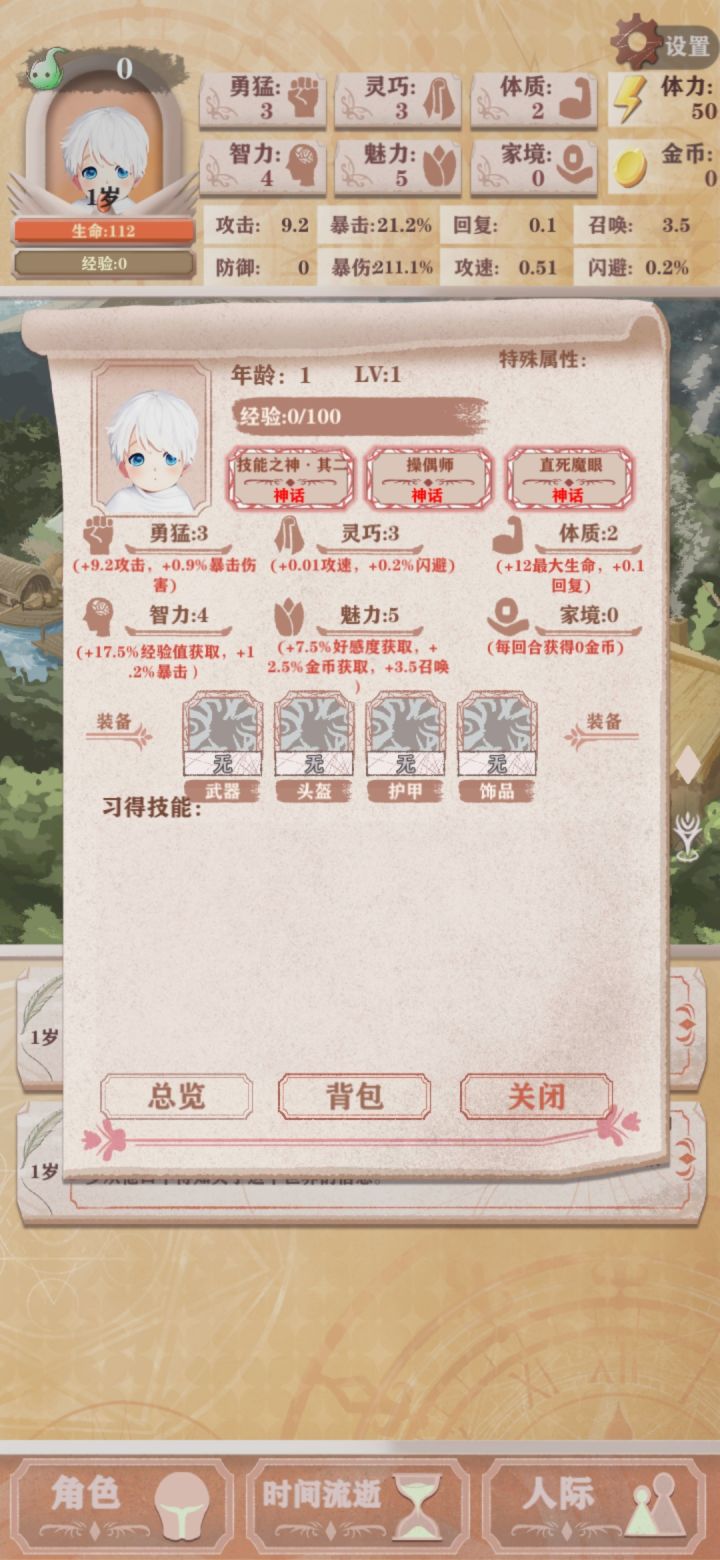 求助截图