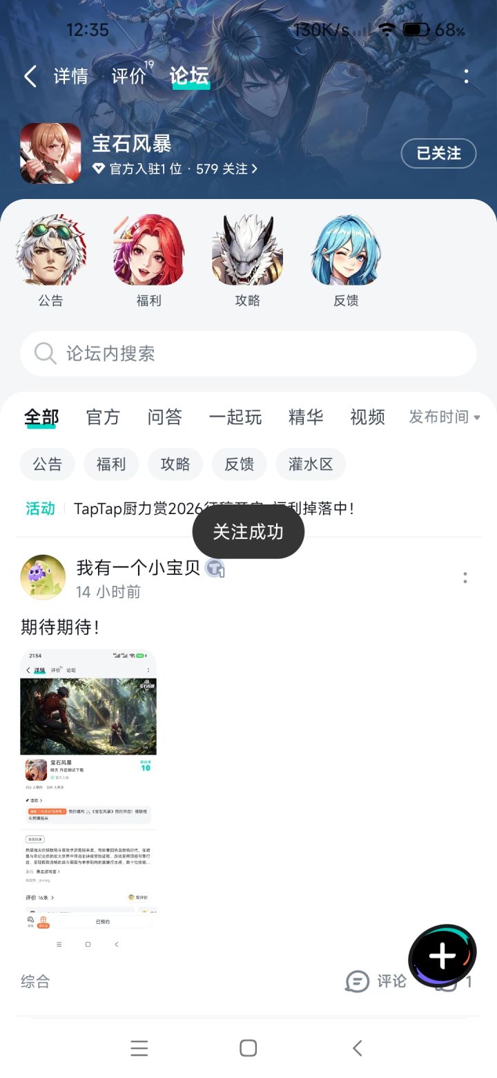 愿游戏上线即巅峰,口碑爆棚!大放光彩,直接爆火出圈!祝游戏开服顺顺利利,服务器稳如泰山,让大伙毫无阻碍地开启游戏!活动玩法也多多益善,趣味十足,每次更新都能给玩家带来前所未有的惊喜!希望策划大大超给力,福利满满当当,奖励拿到手软,零氪、微氪玩家也能玩得超开心!截图