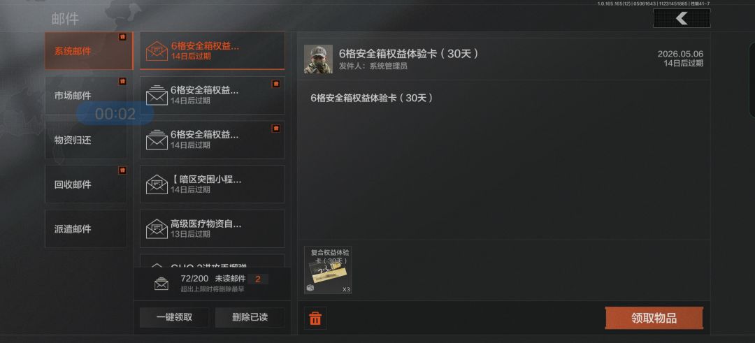 579天六格如何呢 3