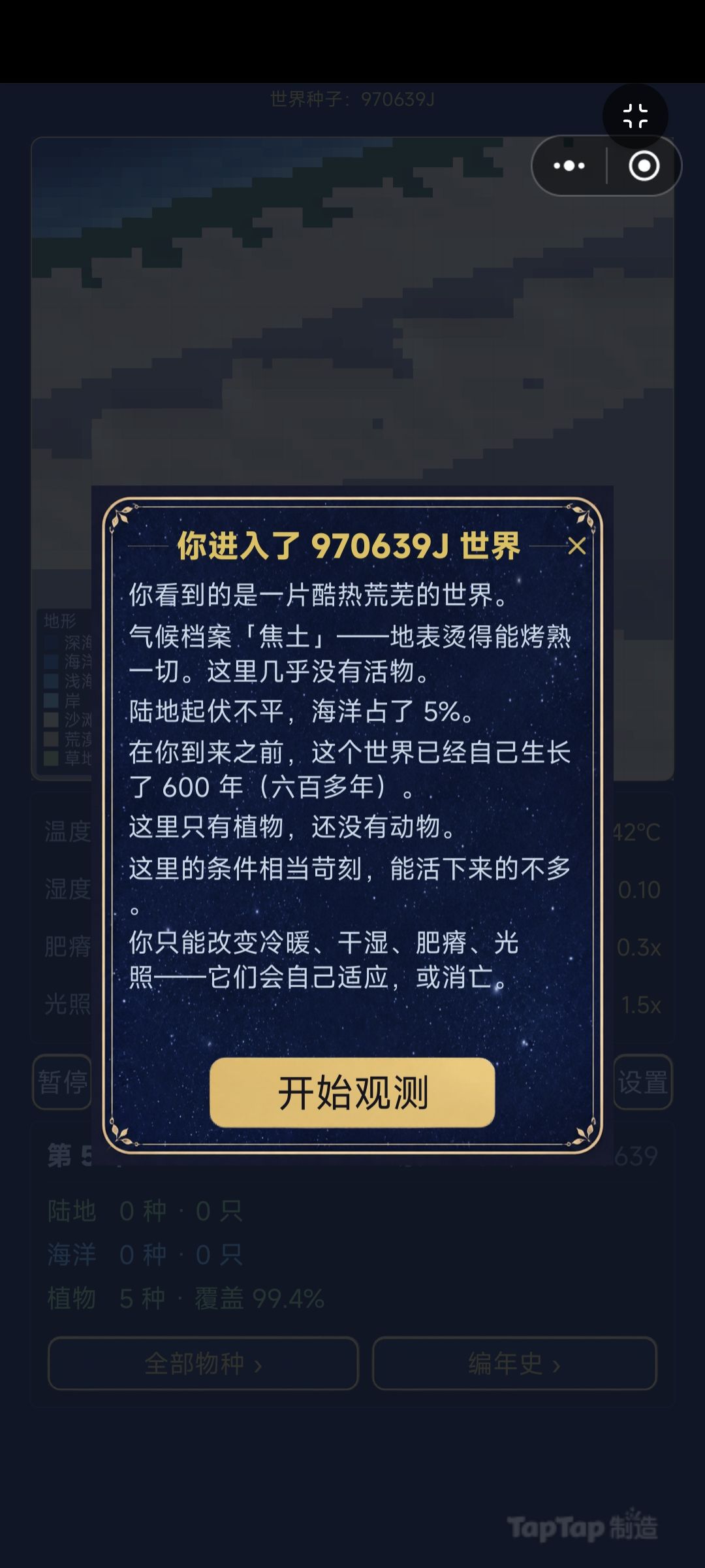 【开发日志day8】美化界面,检查问题 2