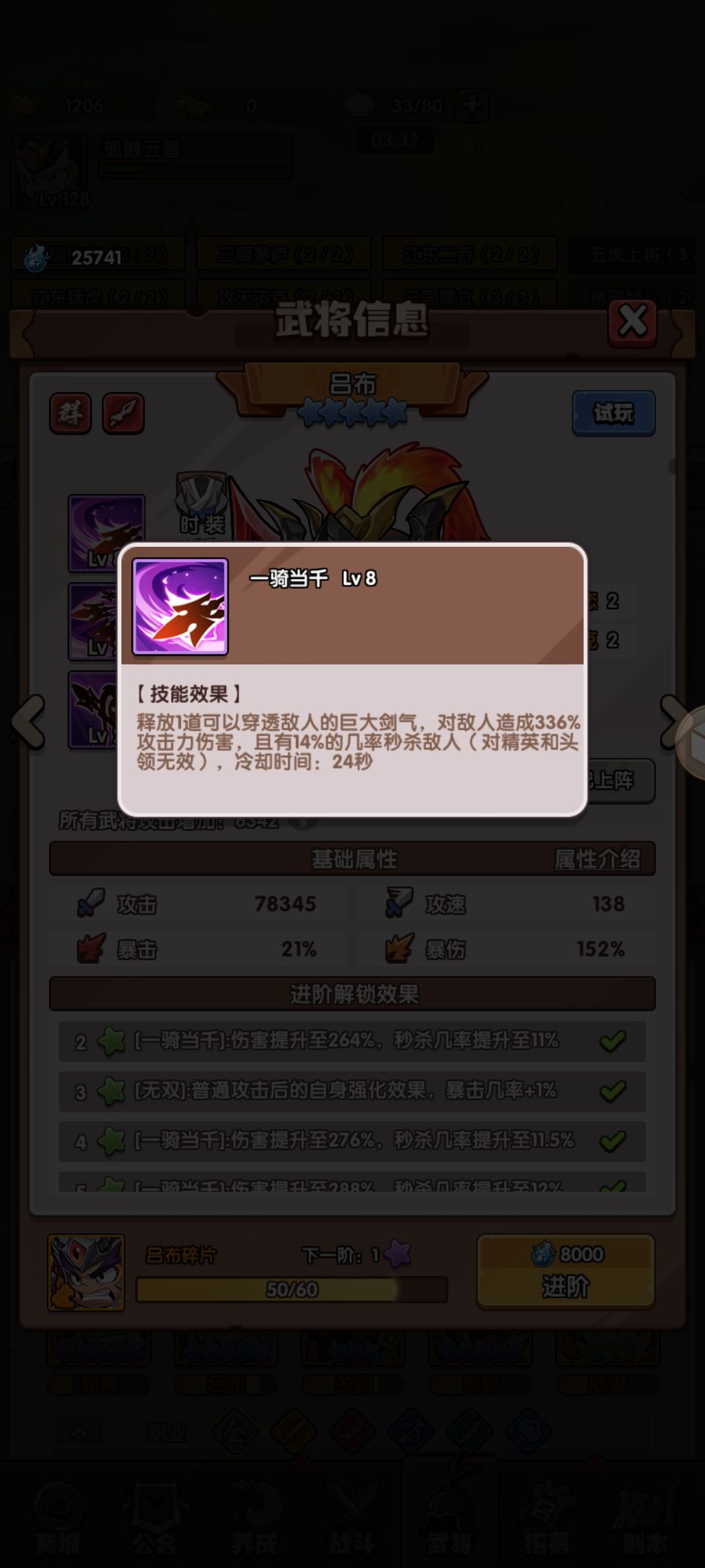 枪系阵容神器选用详细分析 2