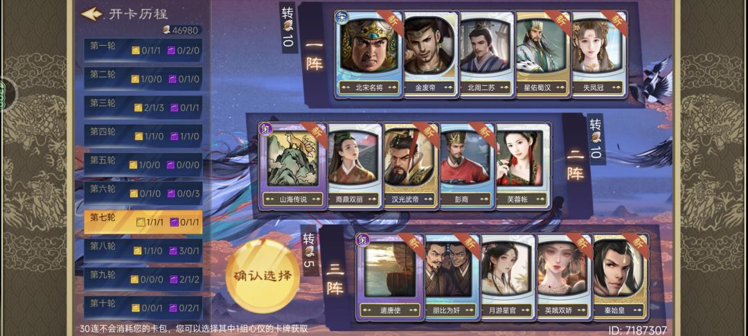 各位大佬给我看看吧 7