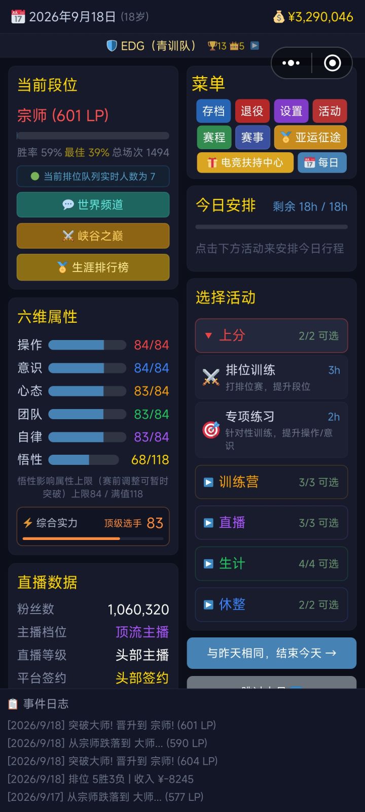 笑死了截图