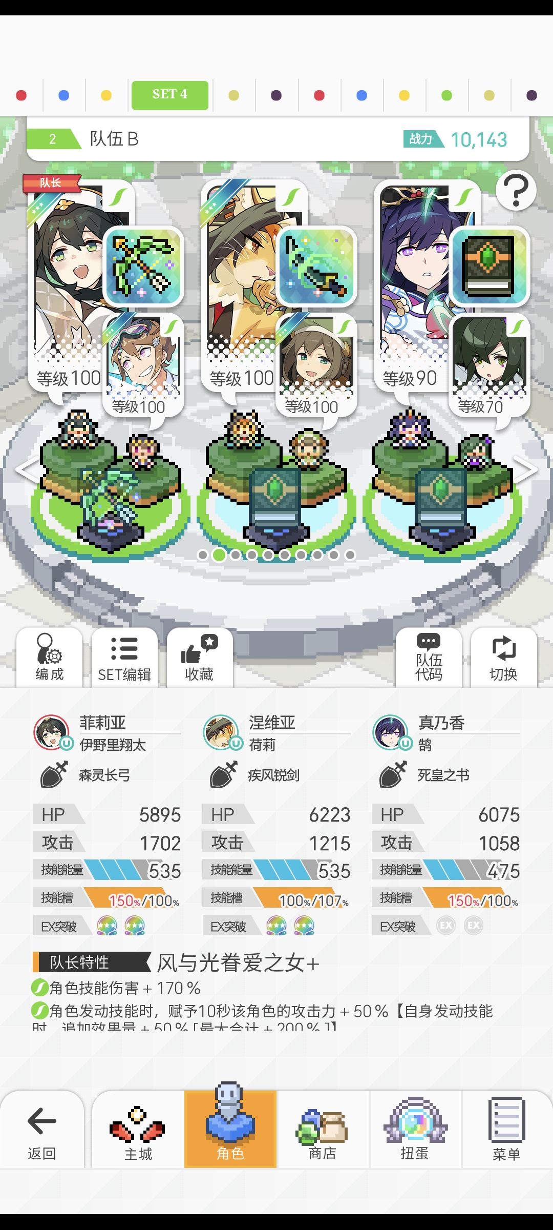 最快乐的一集 3