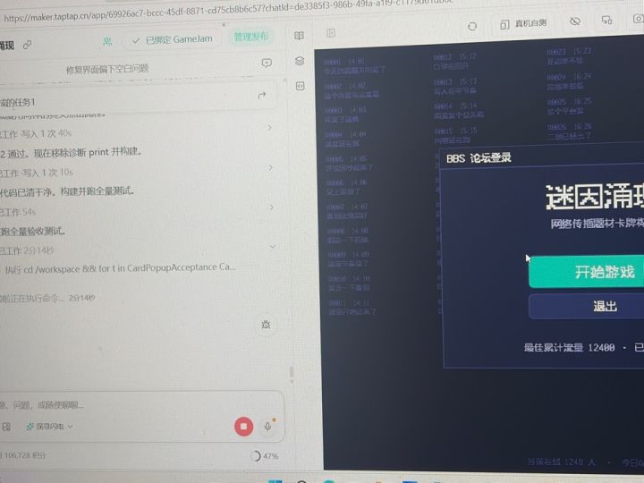 开发者日志5,10.15截图