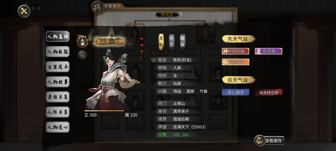 真传弟子打宗门战会出力吗? 1