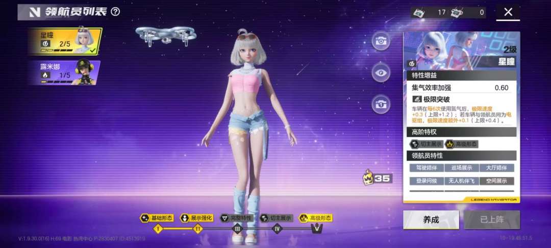 完蛋 2
