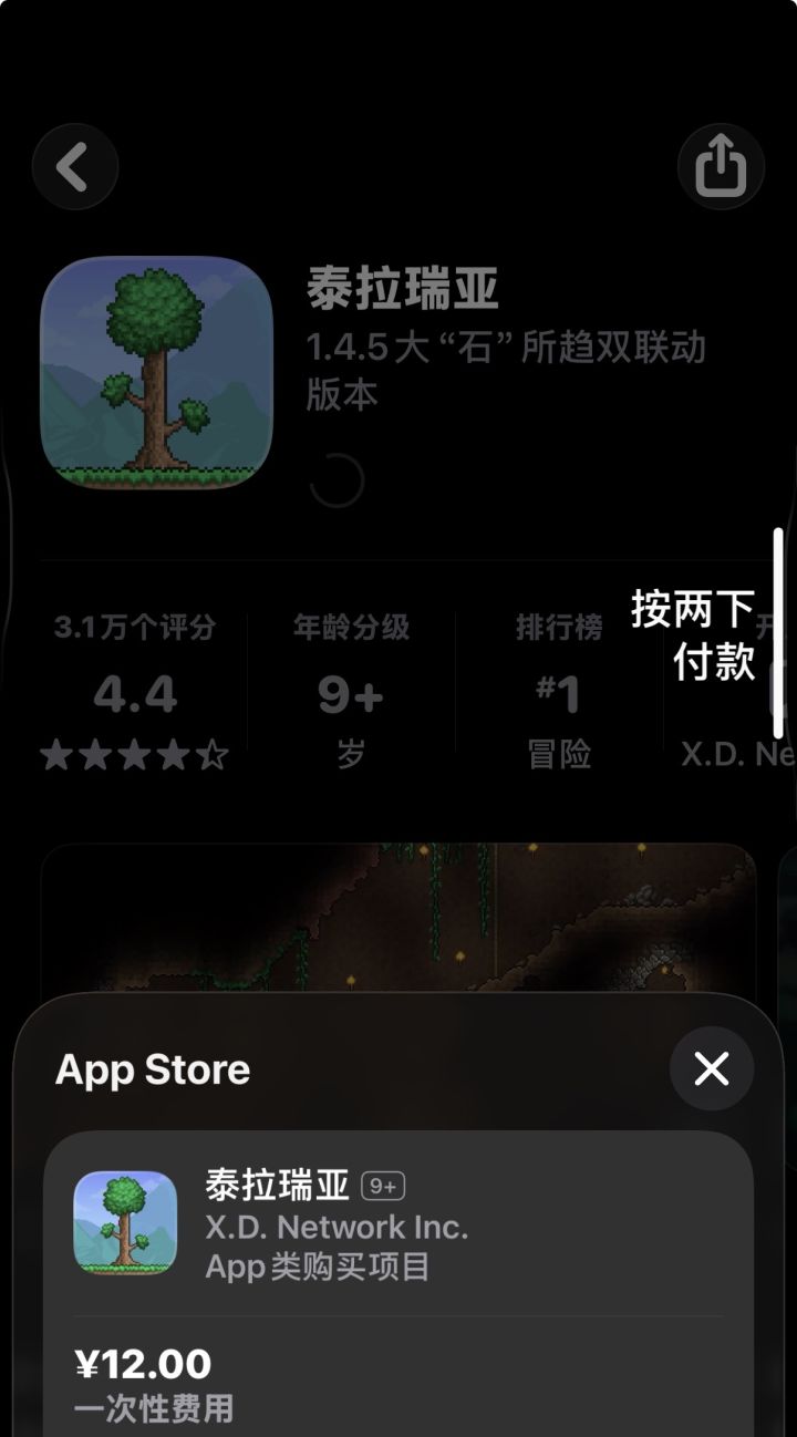 为什么还要付费😑截图