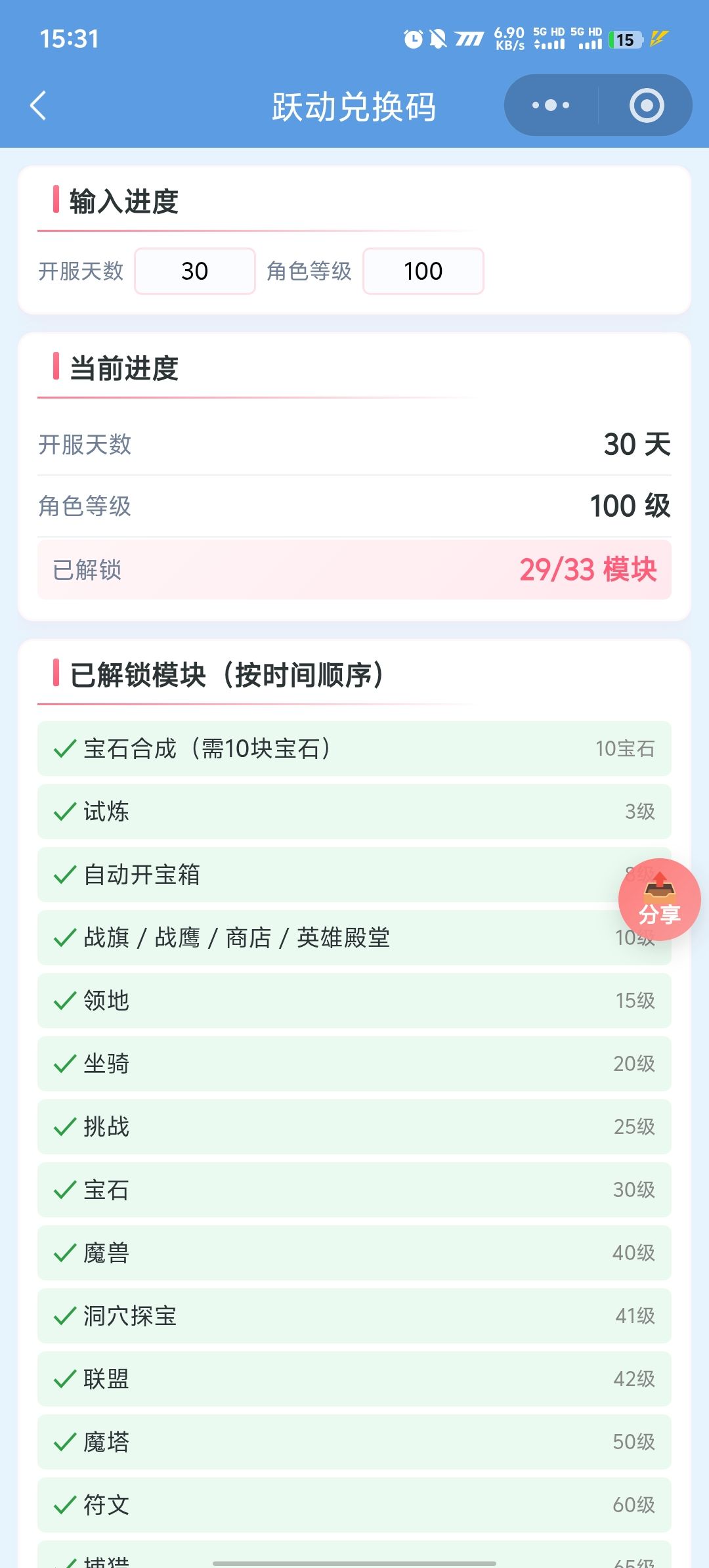 跃动小子计算器 2