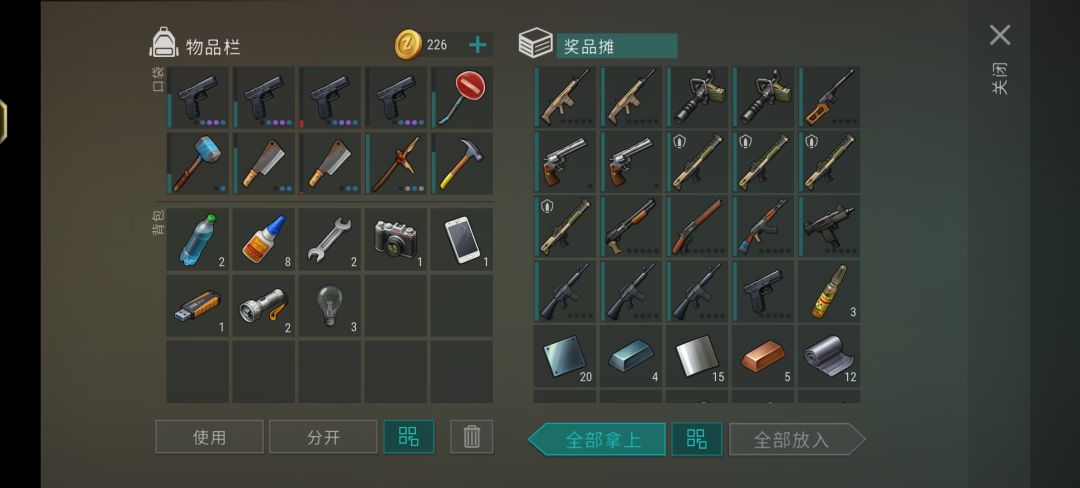 集市17张票的奖励 2