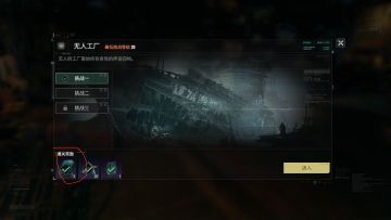 温馨提示：伙伴功能开启