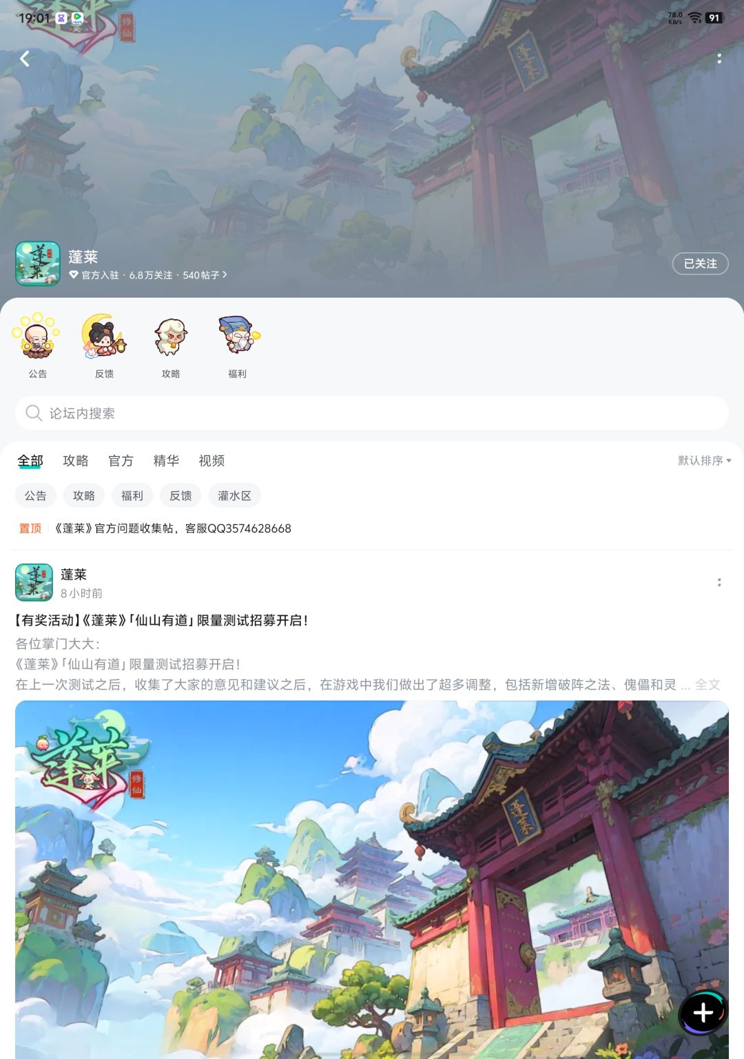 期待 1