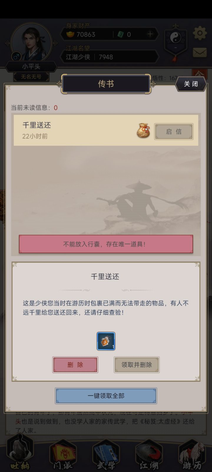 这个要怎么处理截图
