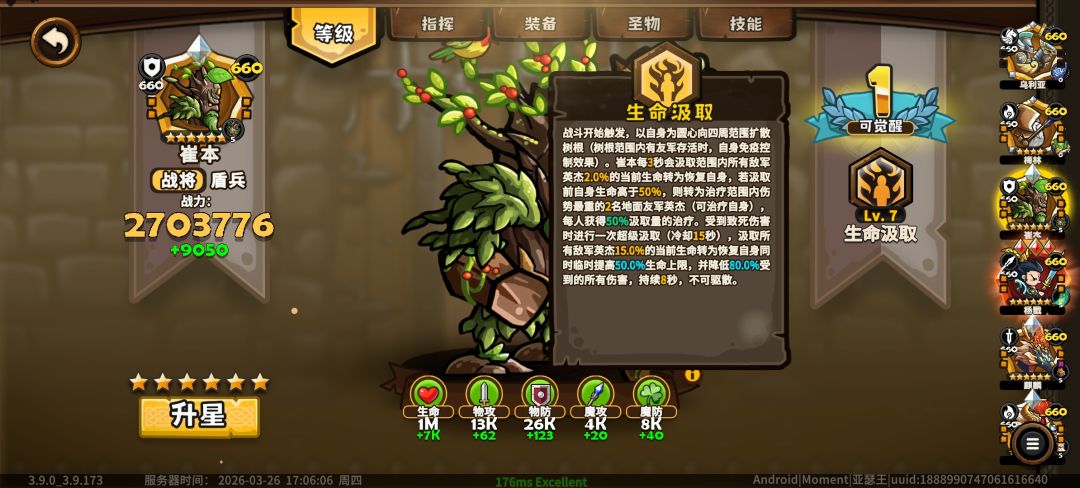 崔本觉醒 2
