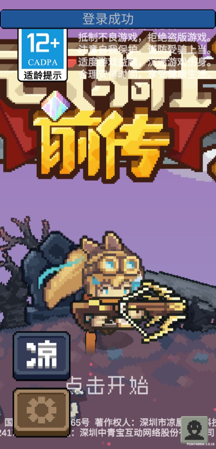 横版游戏竖屏玩666截图