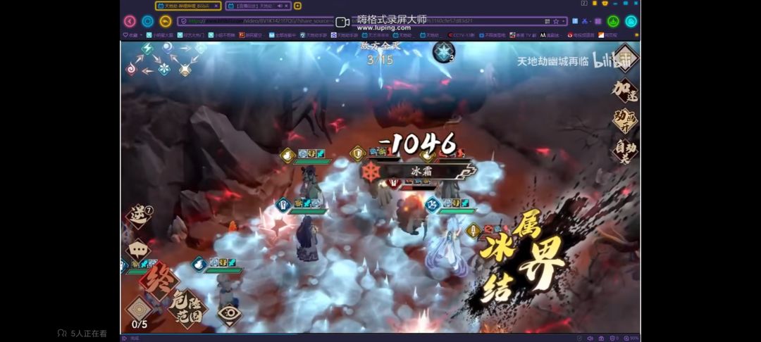 冰结界 3