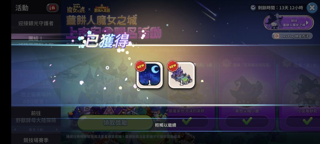小巫莓可爱 2