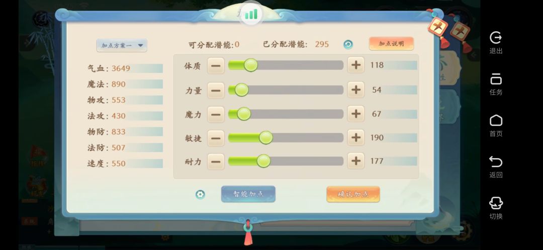 想零氪玩还要选奶妈 3